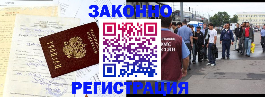 прописка иностранных граждан в Владикавказе